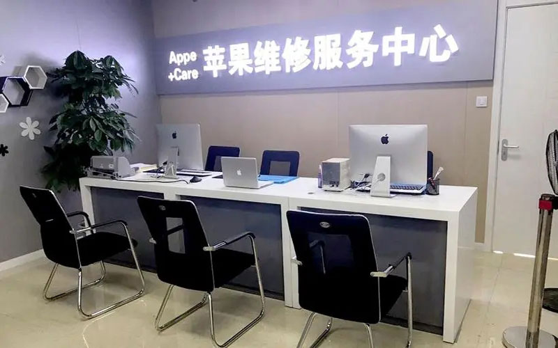 栖霞北京苹果维修服务网点